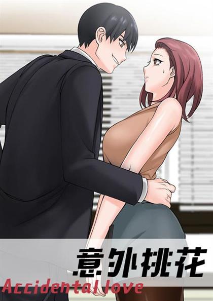 异乡人意外桃花源