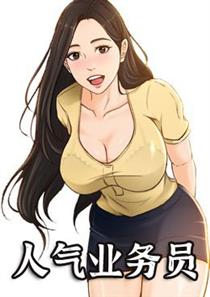 超卖会业务员