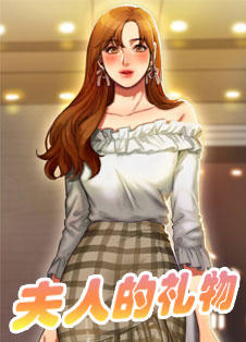 世浩美拉娜英