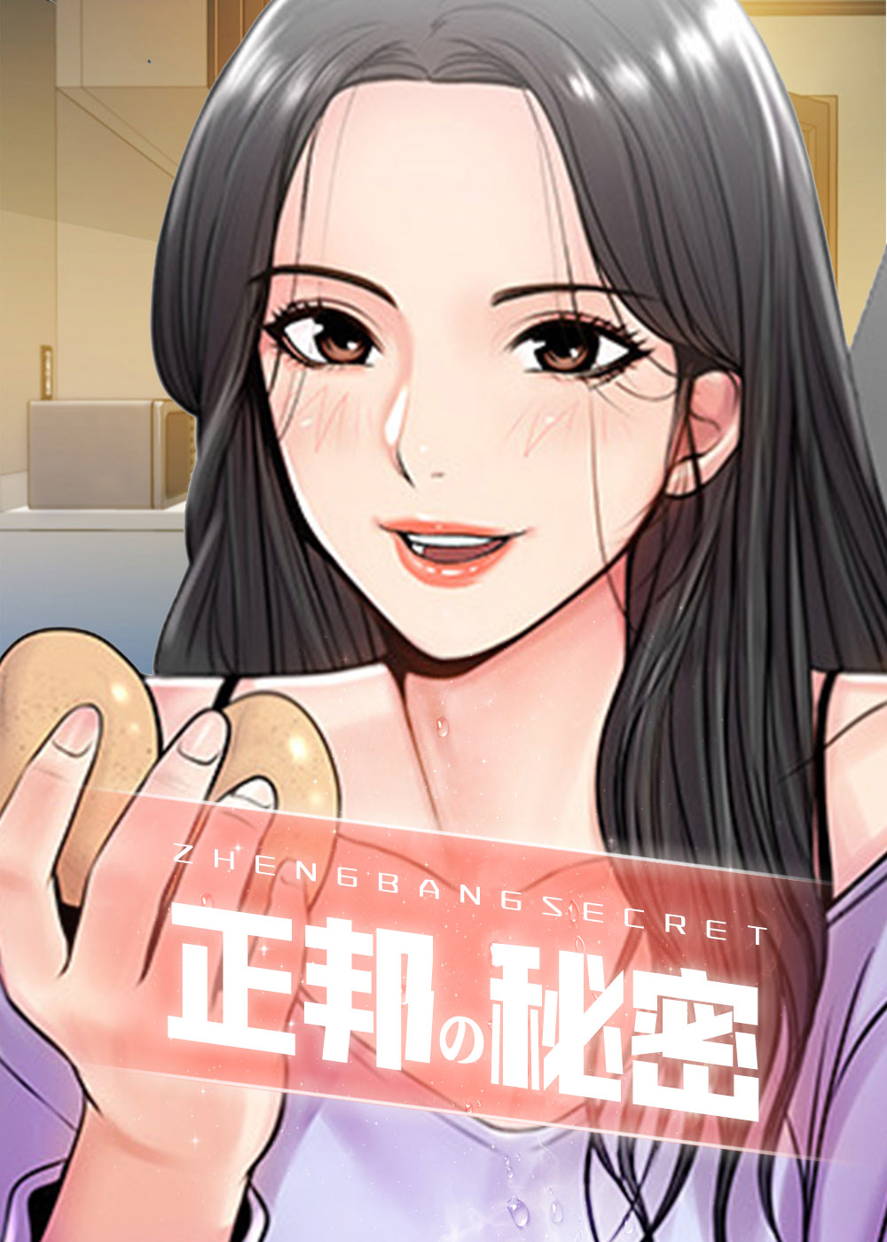 蔡正邦恩惠朵宜