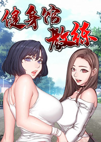 健身馆教练