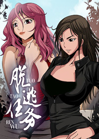 废柴逃脱