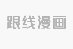 工地奇遇