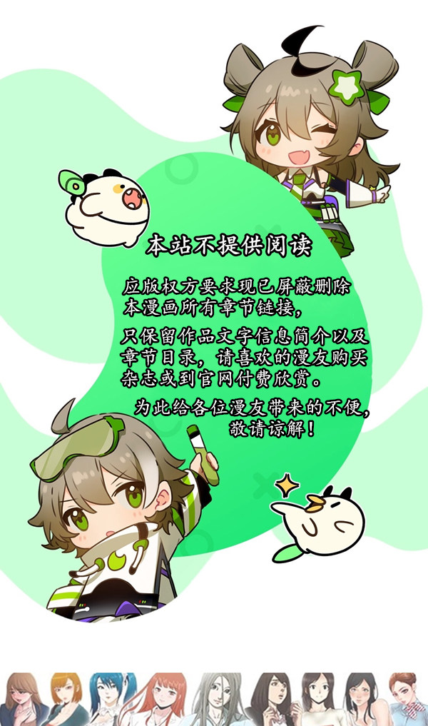 在线指导漫画第1-60话